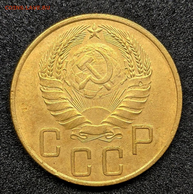 5 копеек 1937 до 28.05 - 5 1937 А