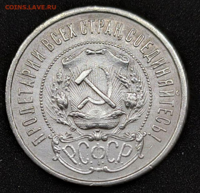 50 копеек 1922 ПЛ до 28.05. - 2