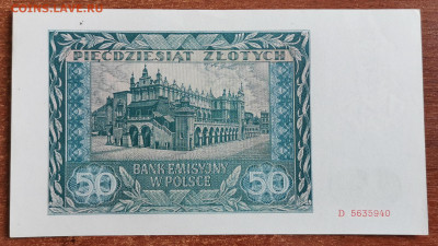 Польша 50 злотых 1941г  до 28.05.21 до 22.00 МСК - IMG_20200807_125006
