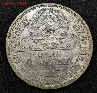 50 копеек 1926 до 28.05. - 1