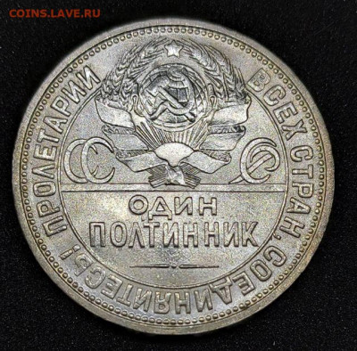 50 копеек 1926 до 28.05. - 2