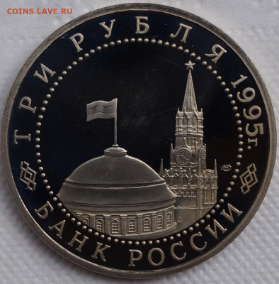 Варшава пруф 3 рубля 1995 год. До 27 мая - DSC08626