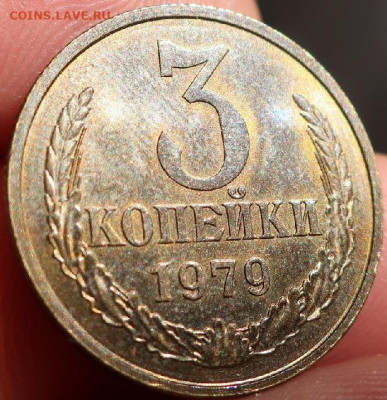 3 копейки 1977,79,80 гг до 31.05.2021г в 22.00 час - IMG_2790.JPG