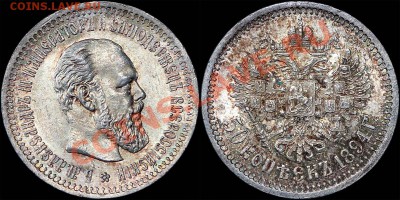 Коллекционные монеты форумчан (рубли и полтины) - 50k-1894
