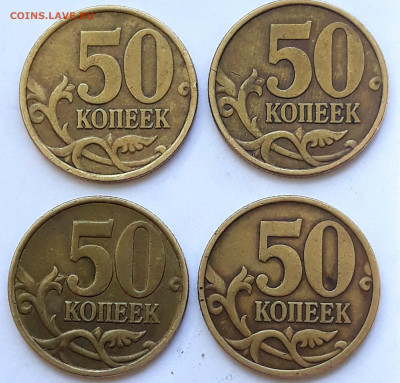 50 копеек 1999 сп. 26 шт. 2002 сп 4 шт. - 20210524_125625