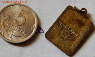 Образок с Ник. Чудотворцем... - DSCN8085 (640x386)