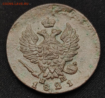 2 копейки 1821г ем нм окончание 27.05.2021г в 22.00 по мск - 1821.3