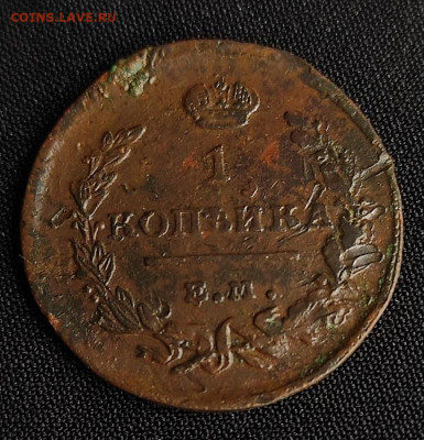 1 копейка 1819г ем нм окончание 27.05.2021г в 22.00 по мск - 1819