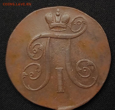 2 копейки 1799г е.м. окончание 27.05.2021г в 22.00 по мск - 1799.1