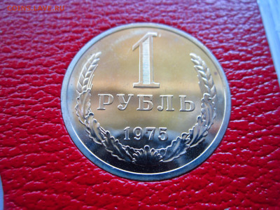 с 200 набор ГБ 1975 НЕПОЛНЫЙ ЛМД до 28.05.21 в 22:30 - IMG_5850.JPG