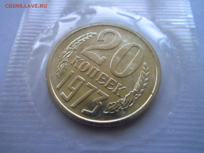 с 200 20 копеек 1973 (НАБ.ЗАПАЙКА) до 28.05.21 в 22:30 - IMG_5865.JPG