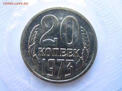 с 200 20 копеек 1973 (НАБ.ЗАПАЙКА) до 28.05.21 в 22:30 - IMG_5868.JPG