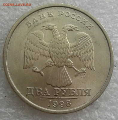 2 рубля 09.08.98м рядовые разновиды в приятном сохране до25. - IMG_20210524_135608_595