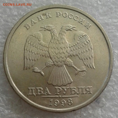 2 рубля 09.08.98м рядовые разновиды в приятном сохране до25. - IMG_20210524_135508_972