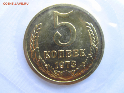 с 200 5 копеек 1973 (НАБ.ЗАПАЙКА) до 28.05.21 в 22:30 - IMG_5875.JPG