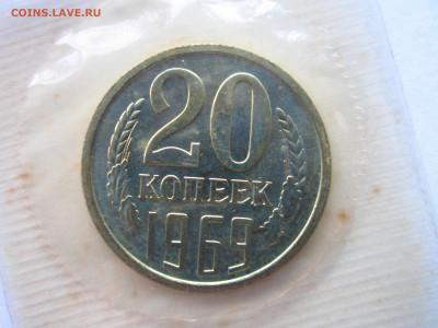 с 200 20 копеек 1969 (НАБ.ЗАПАЙКА) до 28.05.21 в 22:30 - IMG_5902.JPG