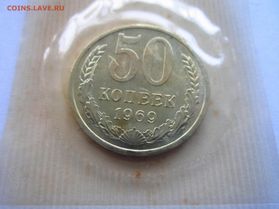 с 200 50 копеек 1969 (НАБ.ЗАПАЙКА) до 28.05.21 в 22:30 - IMG_5898.JPG