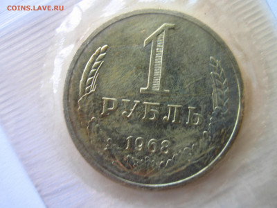 с 200 1 рубль 1968+жетон (НАБ.ЗАПАЙКА) до 28.05.21 в 22:30 - IMG_5937.JPG