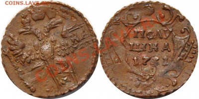 Полушка 1731 красивая... - Полушка 1731