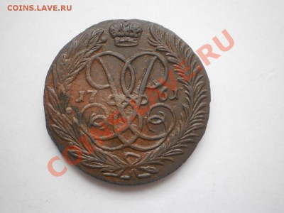 Коллекционные монеты форумчан (медные монеты) - 2коп1762-3.JPG