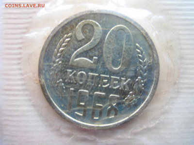 с 200 20 копеек 1968 (НАБ.ЗАПАЙКА) до 28.05.21 в 22:30 - IMG_5950.JPG