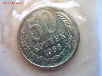 с 200 50 копеек 1968 (НАБ.ЗАПАЙКА) до 28.05.21 в 22:30 - IMG_5945.JPG