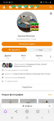 Пропал человек денис юрьевич к. - Screenshot_20210522-104952_Browser
