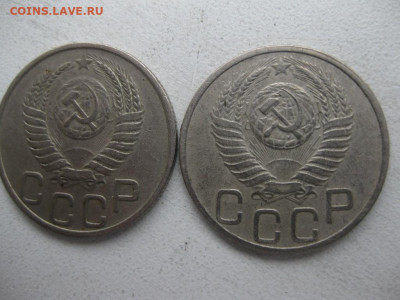 20 копеек 1951 - IMG_0769 (Копировать).JPG