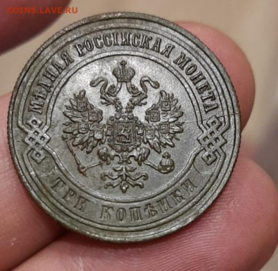 3 копейки 1873 ем. Оценка. - IMG_20210524_230712