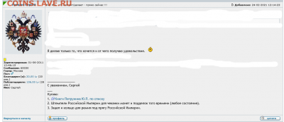 делает - прямо сейчас !!! - Screenshot_2021-02-24 Кто, что смотрит делает - прямо сейчас - Монеты России и СССР