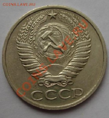 50 КОП. 1976 г. Из обращения до 21.10. 22-00 мск - Аверс.JPG