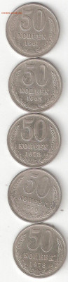Погодовка СССР : 50 коп - 1961,1965,1973,1976,1978 годы - 50к СССР -5шт Р Sedoi 17