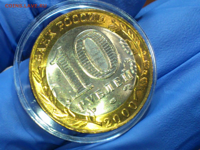 2000г.10 рублей 55 лет Победы СПМД (UNC) до27го - 09.JPG