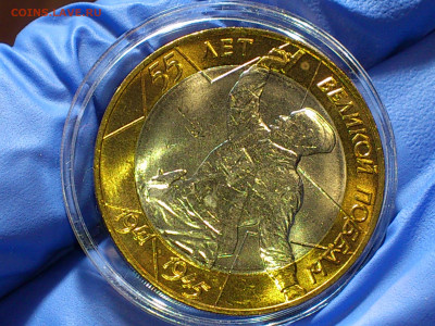 2000г.10 рублей 55 лет Победы СПМД (UNC) до27го - 05.JPG