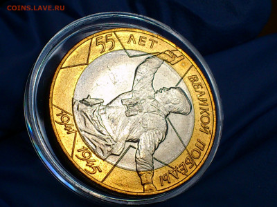 2000г.10 рублей 55 лет Победы СПМД (UNC) до27го - 03.JPG