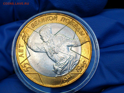 2000г.10 рублей 55 лет Победы СПМД (UNC) до27го - 02.JPG