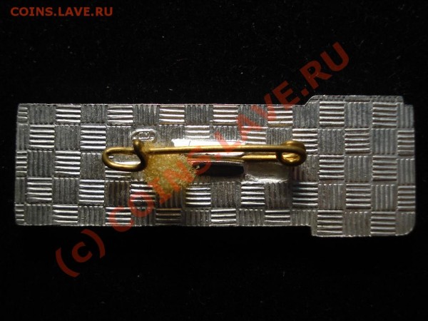 Знаки по медицине - ЛМИ 1 а