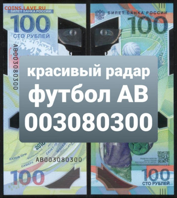 Радары,красивые и редкие номера! - 5cpIE5LfB-s-1