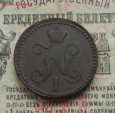 2 коп. 1841 г. ЕМ до 27.05 в 22.00. - DSCN6130.JPG