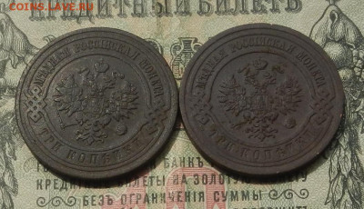 3 коп. 1913. 14 г. СПБ до 27.05 в 22.00. - DSCN6319.JPG