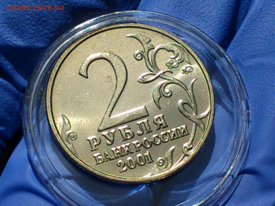 2001г. 2 рубля Гагарин ММД шт.Б соосность дата UNC до27го - 06.JPG