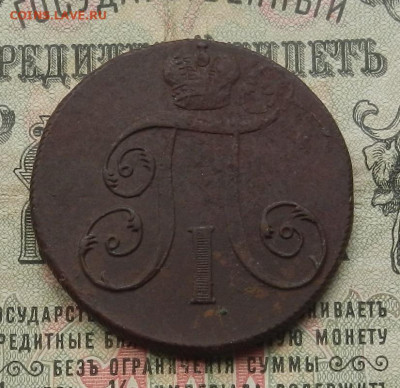 2 коп. 1798. г. ЕМ до 27.05 в 22.00. - DSCN6204.JPG