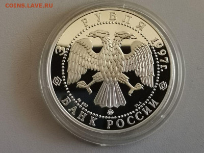 3р 1997г Эмисс. закон Витте- пруф серебро Ag900, до 30.05 - Y ВИТТЕ -2