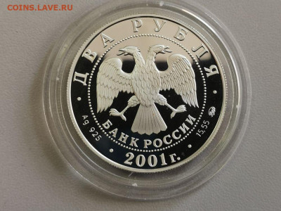 2р 2001г Даль- пруф серебро Ag925, до 30.05 - Y Даль-2