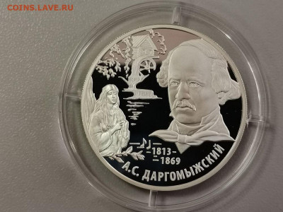 2р 2013г Даргомыжский- пруф серебро Ag925, до 30.05 - Y Даргомыжский-1