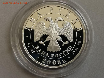 2р 2008г Носов- пруф серебро Ag925, до 30.05 - Y Носов-2