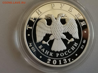 3р 2013г Основание Смоленска- пруф серебро Ag925, до 30.05 - Y СМОЛЕНСК-2