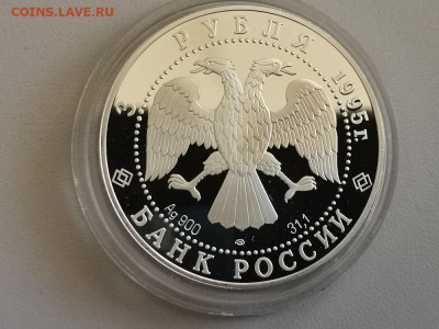 3р 1995г Челюскин- пруф серебро Ag900, до 30.05 - Y ЧЕЛЮСКИН-2