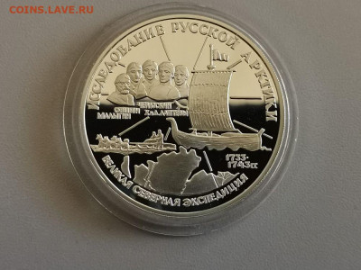3р 1995г Челюскин- пруф серебро Ag900, до 30.05 - Y ЧЕЛЮСКИН-1