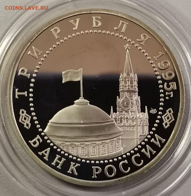 3р 1995г Капитуляция Японии пруф, до 30.05 - О Япония бз-2